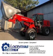 Телескопический погрузчик мамонт 3, 5 тонны